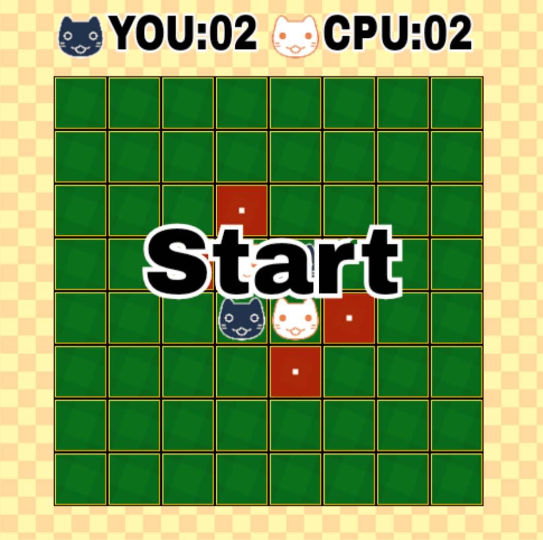 リバーシのゲーム